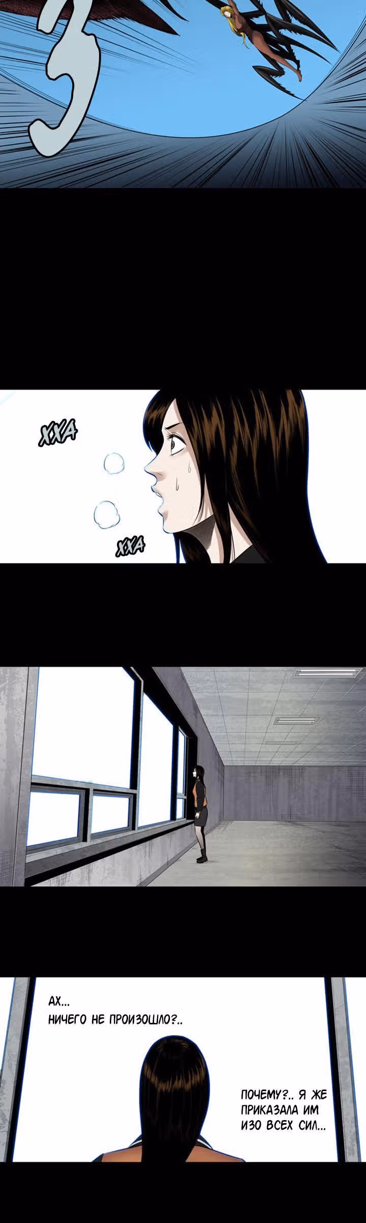 Улей — Том 3 · Глава 49, страница 13
