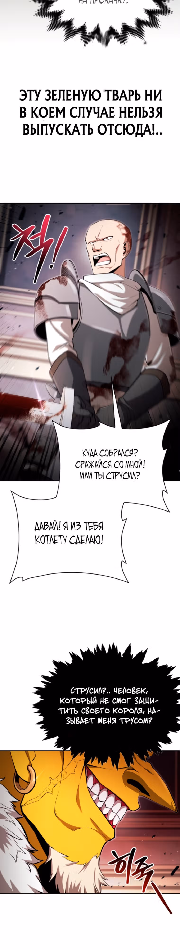 Мастер дебаффов — Том 1 · Глава 7, страница 44