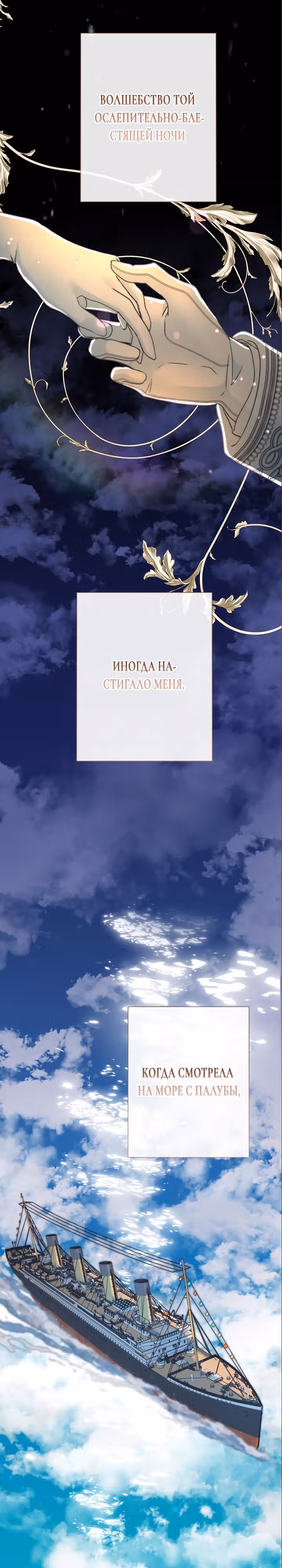 Проблемный принц — Том 2 · Глава 61, страница 8