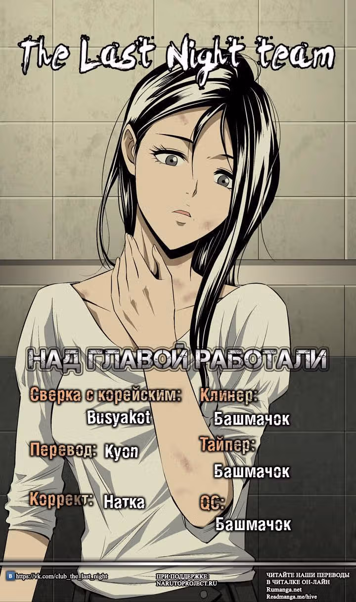 Улей — Том 3 · Глава 50, страница 19