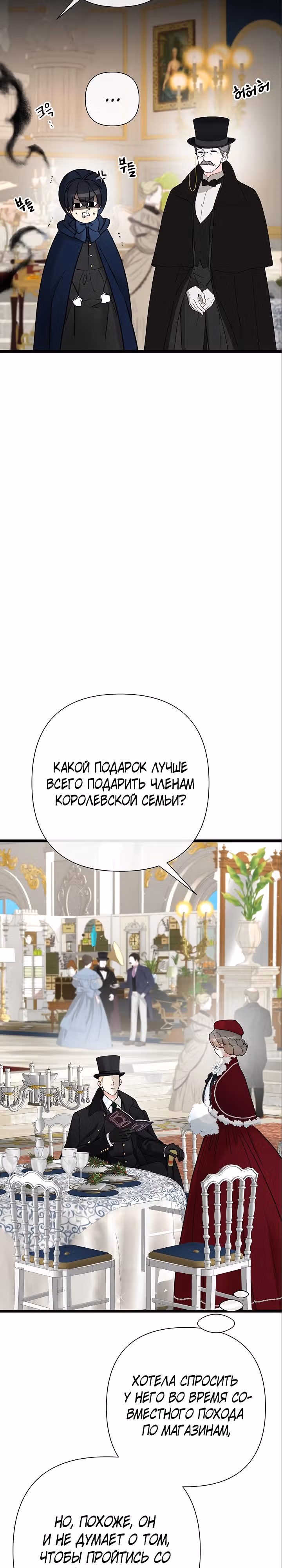 Проблемный принц — Том 2 · Глава 60, страница 3