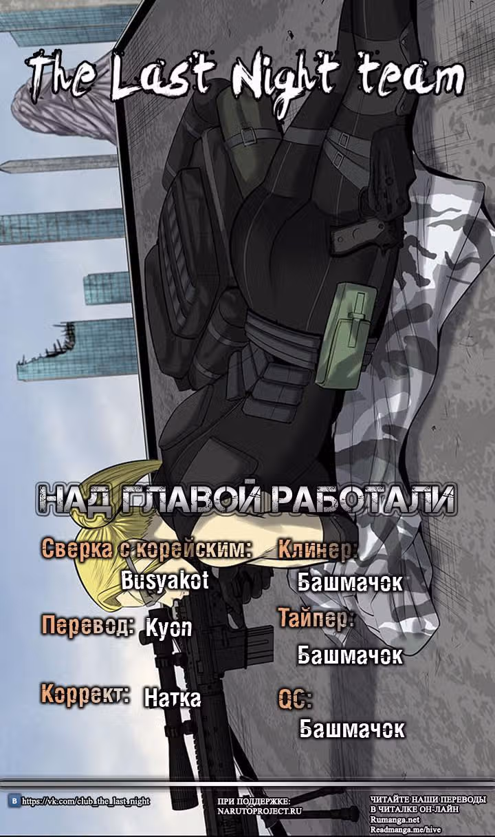 Улей — Том 3 · Глава 51, страница 17