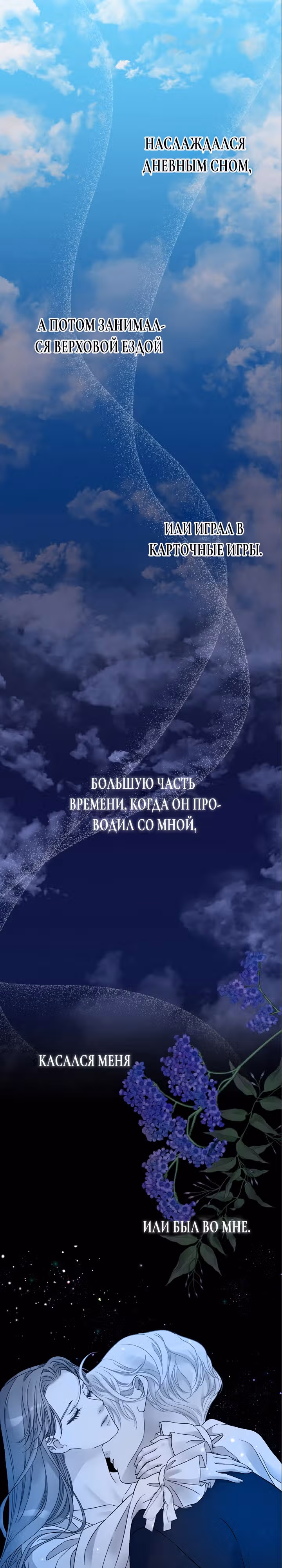 Проблемный принц — Том 2 · Глава 59, страница 4