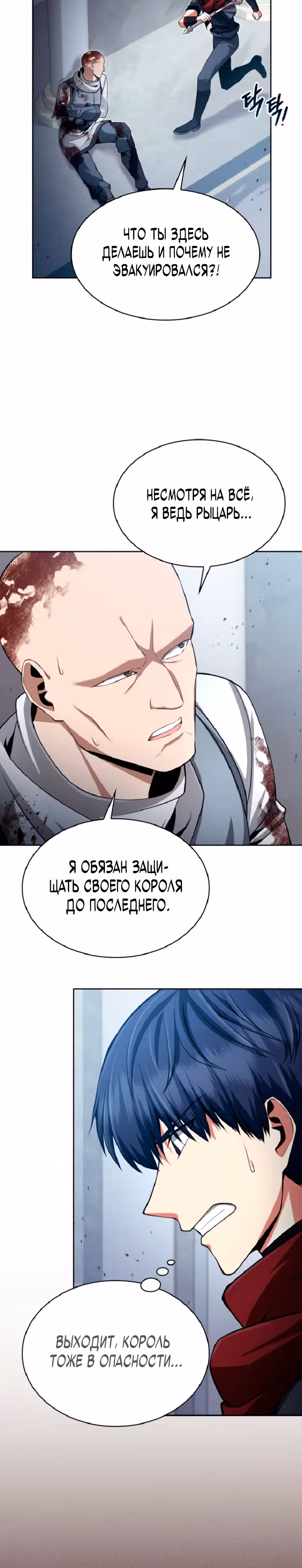 Мастер дебаффов — Том 1 · Глава 8, страница 20
