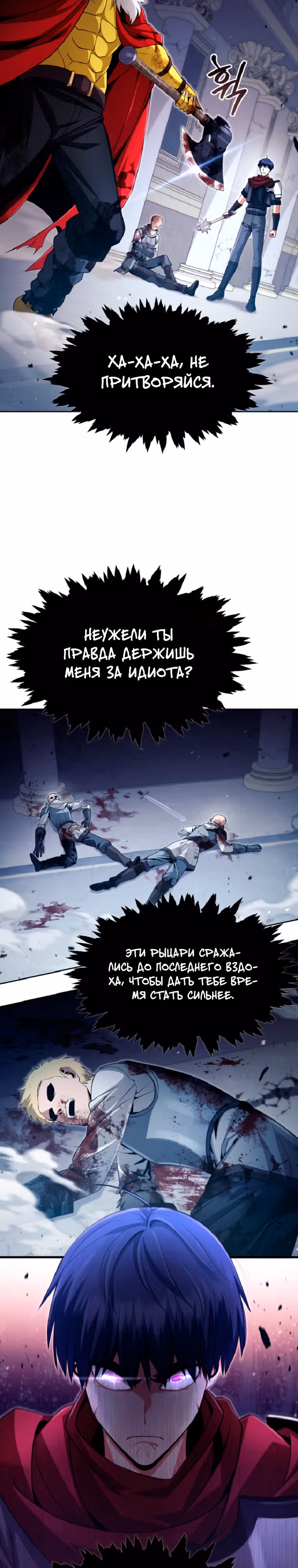 Мастер дебаффов — Том 1 · Глава 8, страница 22