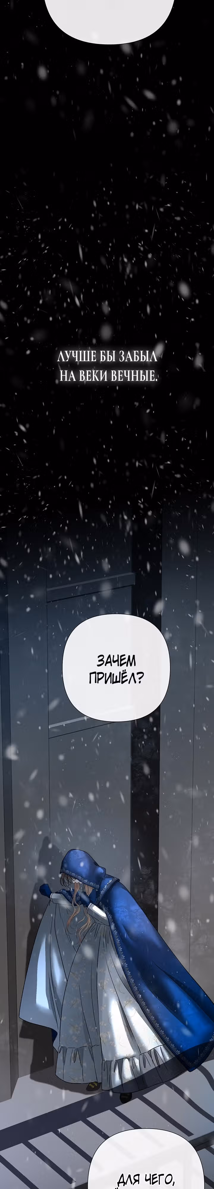 Проблемный принц — Том 2 · Глава 57, страница 7