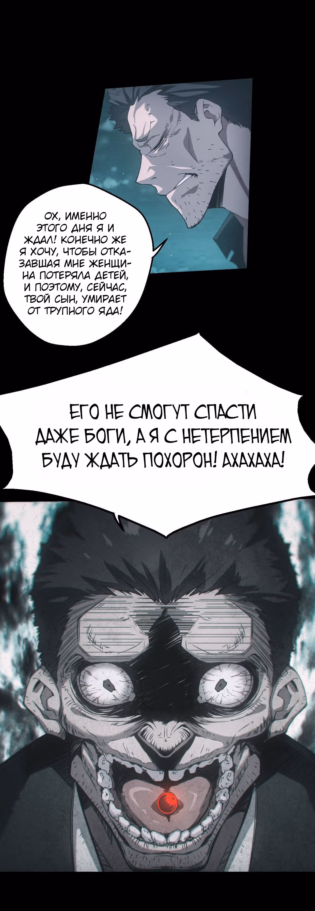 Городской  экзорцист — Том 1 · Глава 2, страница 13