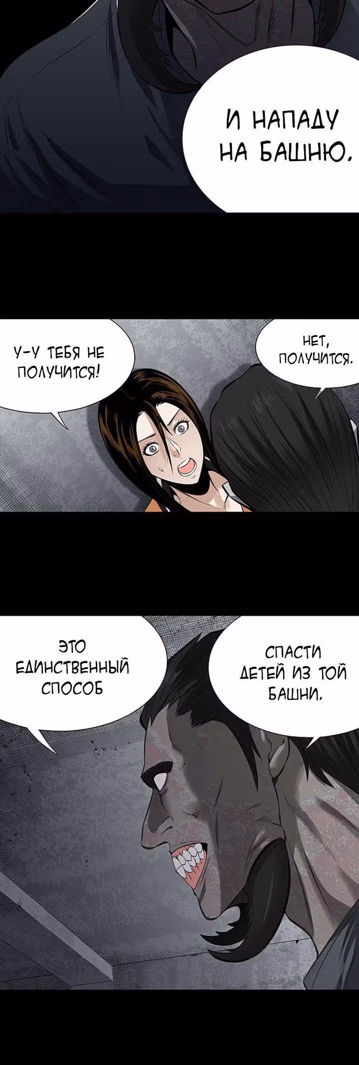 Улей — Том 3 · Глава 53, страница 16
