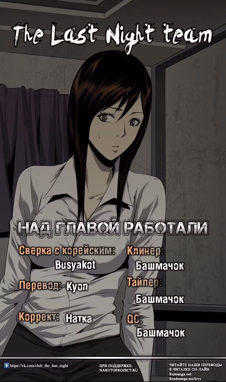 Улей — Том 3 · Глава 53, страница 21