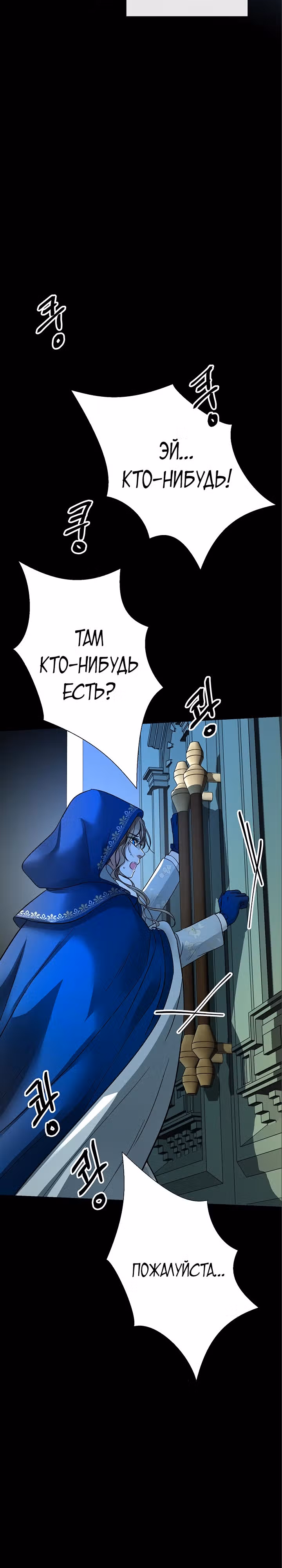 Проблемный принц — Том 2 · Глава 56, страница 3