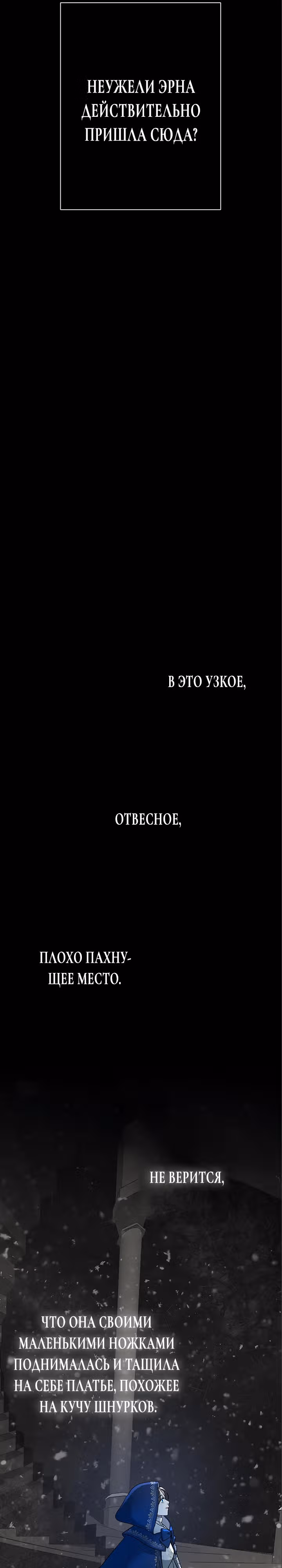 Проблемный принц — Том 2 · Глава 56, страница 29