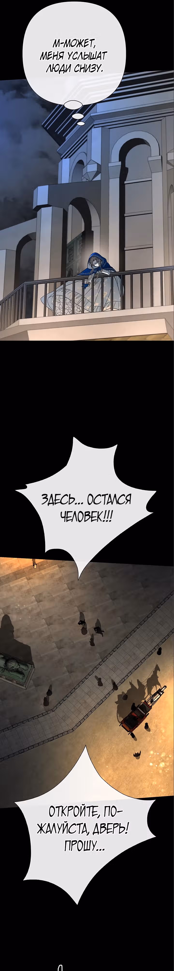 Проблемный принц — Том 2 · Глава 56, страница 6
