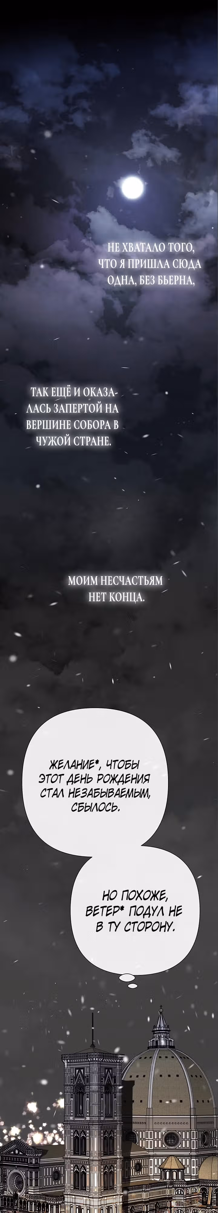 Проблемный принц — Том 2 · Глава 56, страница 10