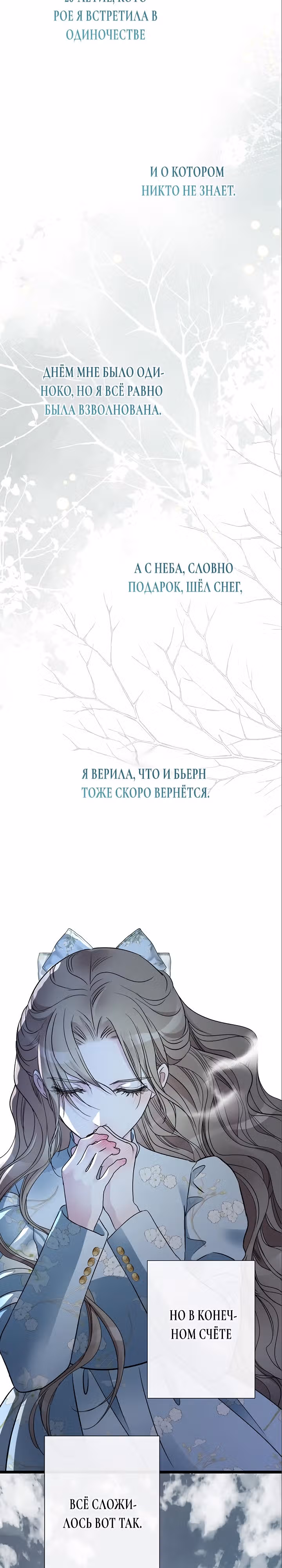 Проблемный принц — Том 2 · Глава 55, страница 3