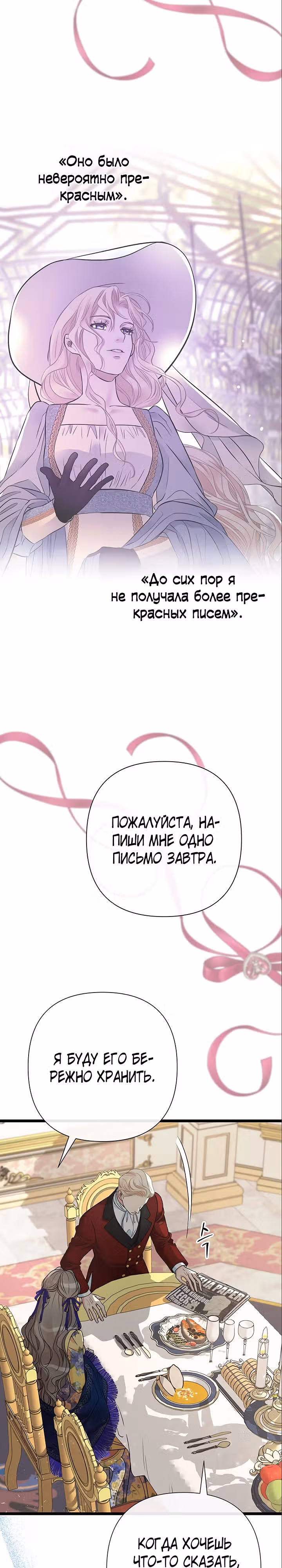 Проблемный принц — Том 2 · Глава 54, страница 11