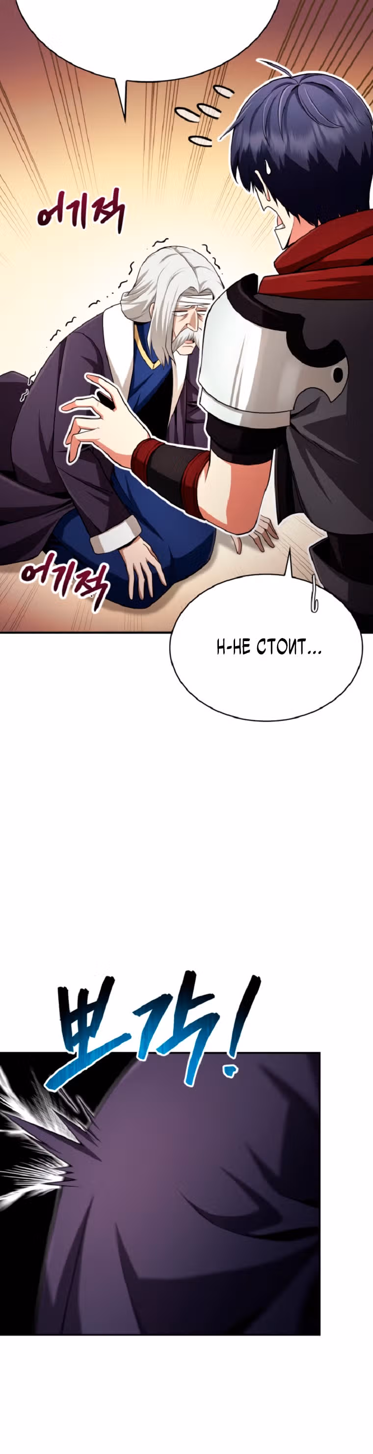 Мастер дебаффов — Том 1 · Глава 10, страница 15