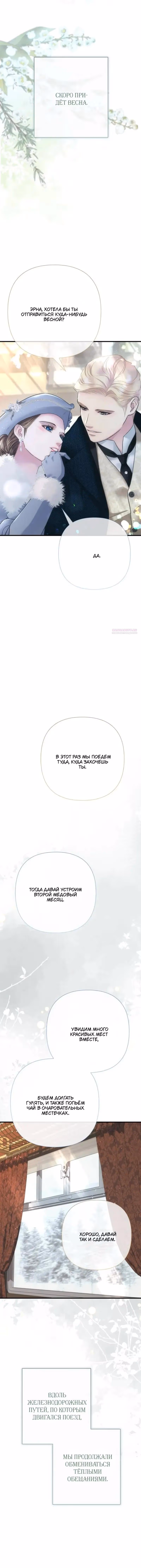 Проблемный принц — Том 2 · Глава 154, страница 2