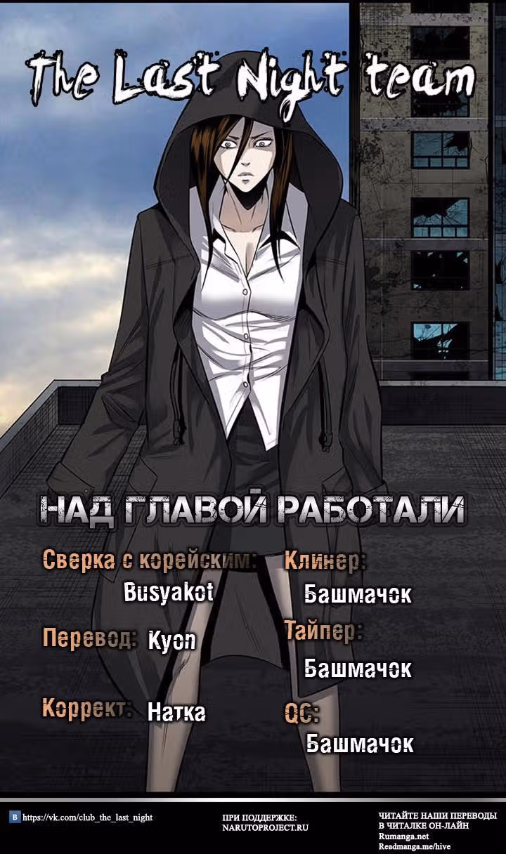 Улей — Том 3 · Глава 56, страница 21