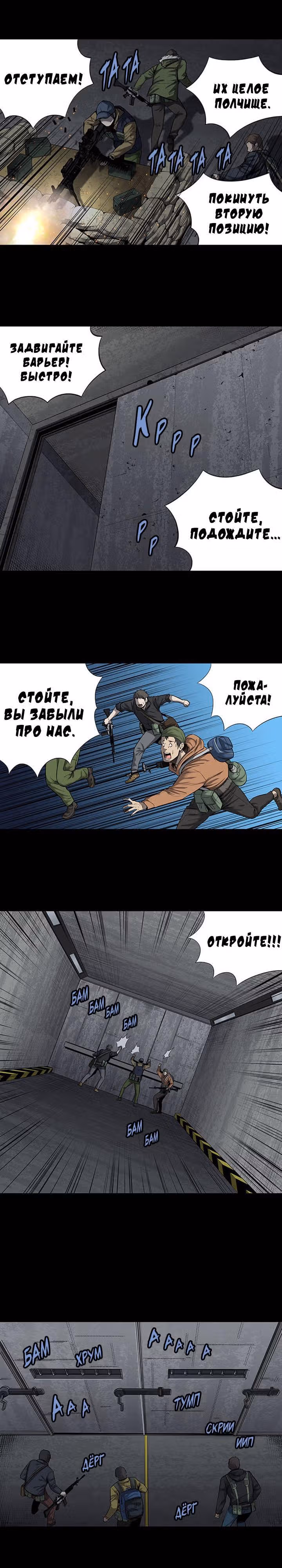 Улей — Том 3 · Глава 56, страница 7