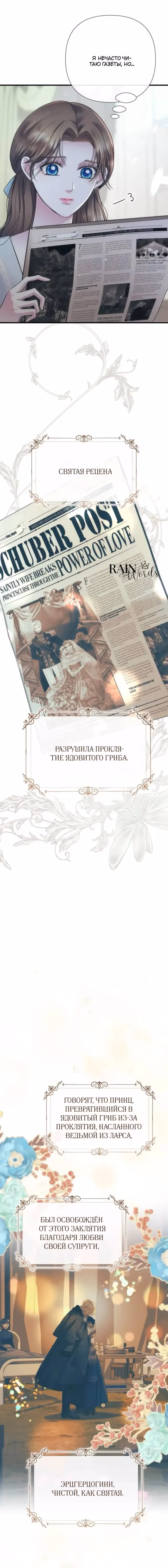 Проблемный принц — Том 2 · Глава 153, страница 4