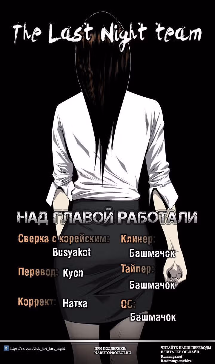 Улей — Том 3 · Глава 58, страница 21
