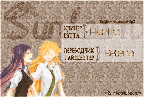 За чашкой кофе — Том 1 · Глава 5, страница 13