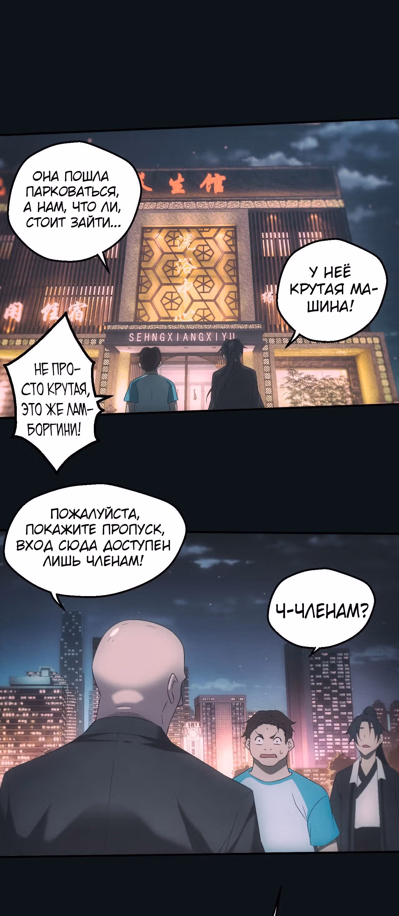 Городской  экзорцист — Том 1 · Глава 6, страница 16