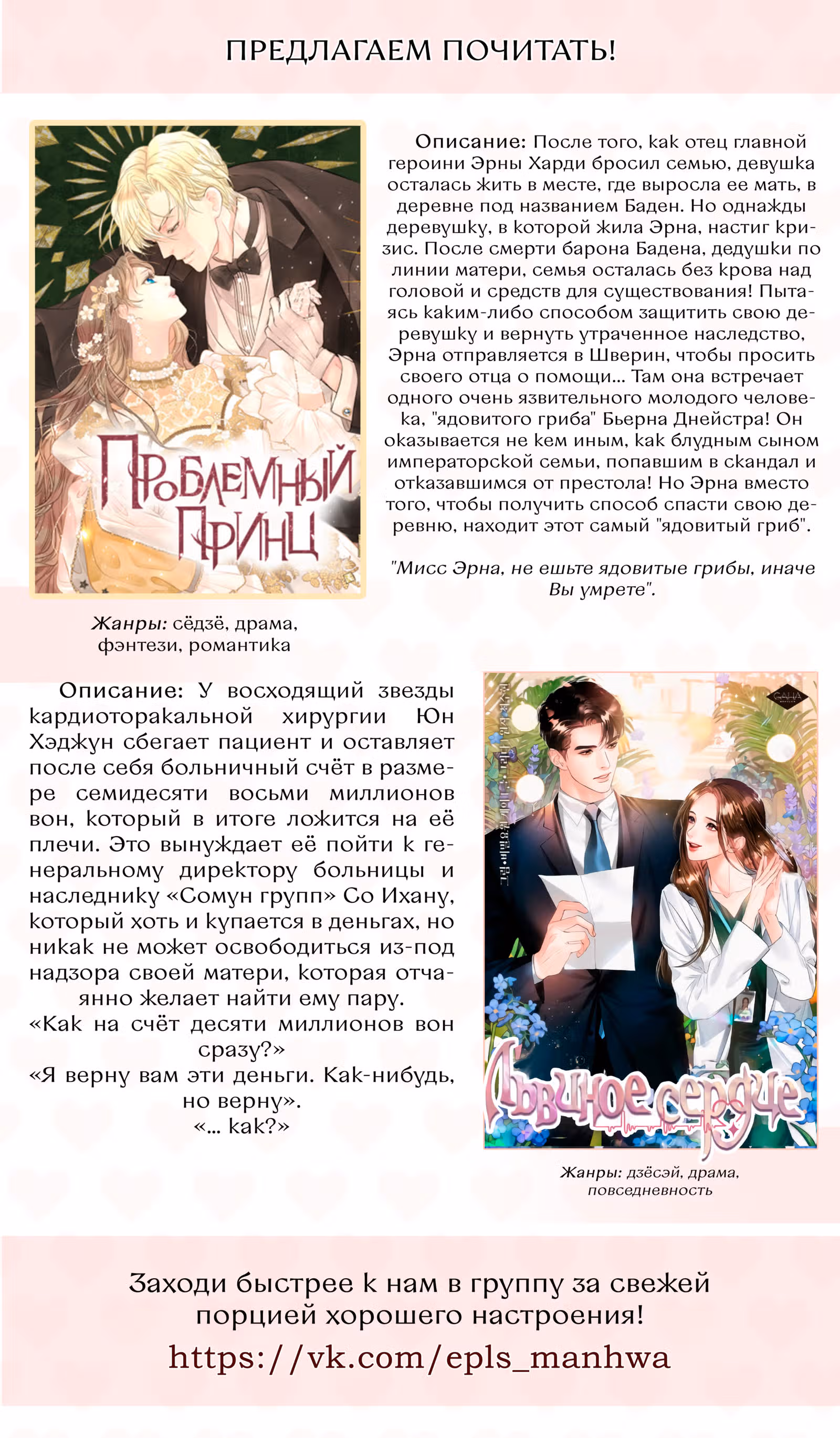 Одних поцелуев недостаточно — Том 1 · Глава 57, страница 11