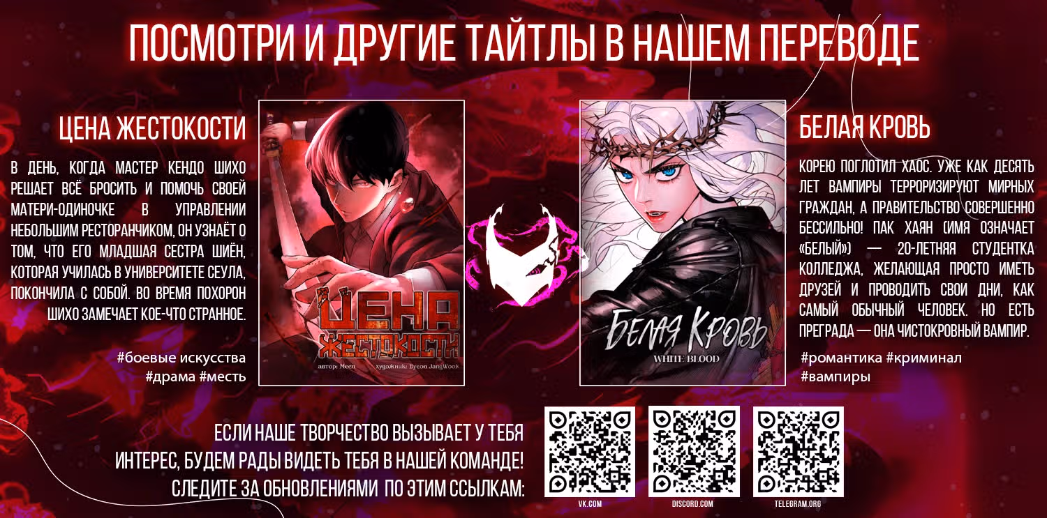 Страж Ада Рорув — Том 1 · Глава 4, страница 11