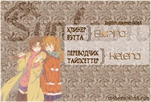 За чашкой кофе — Том 1 · Глава 6, страница 13