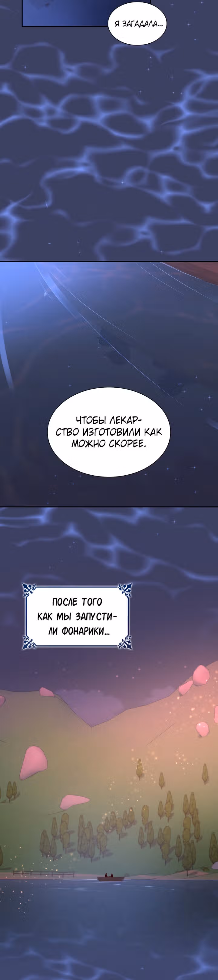 Я освободила безумного герцога — Том 1 · Глава 35, страница 33