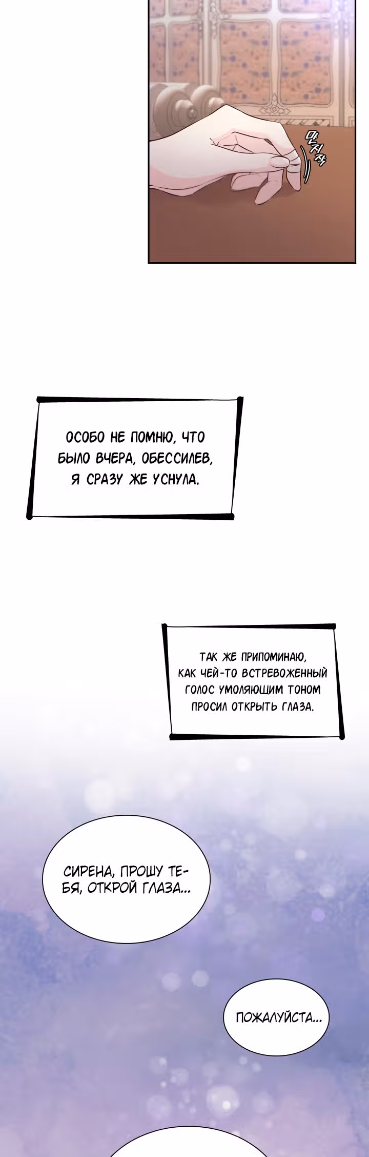Я освободила безумного герцога — Том 1 · Глава 35, страница 9