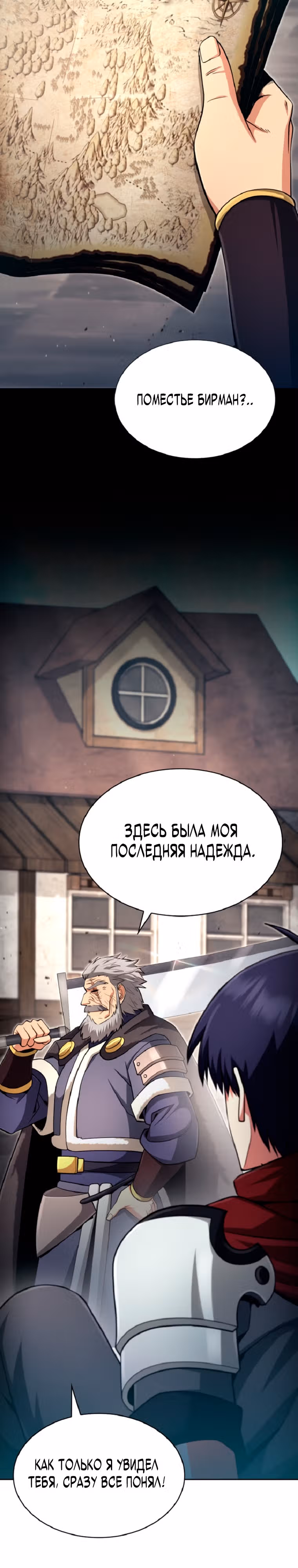 Мастер дебаффов — Том 1 · Глава 12, страница 12