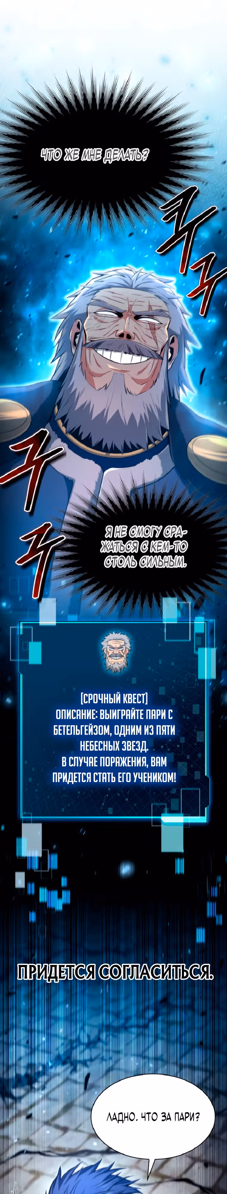 Мастер дебаффов — Том 1 · Глава 12, страница 15