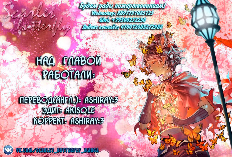 Я любила тебя, когда мы были маленькими — Том 1 · Глава 5, страница 43