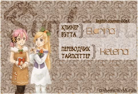 За чашкой кофе — Том 1 · Глава 7, страница 13