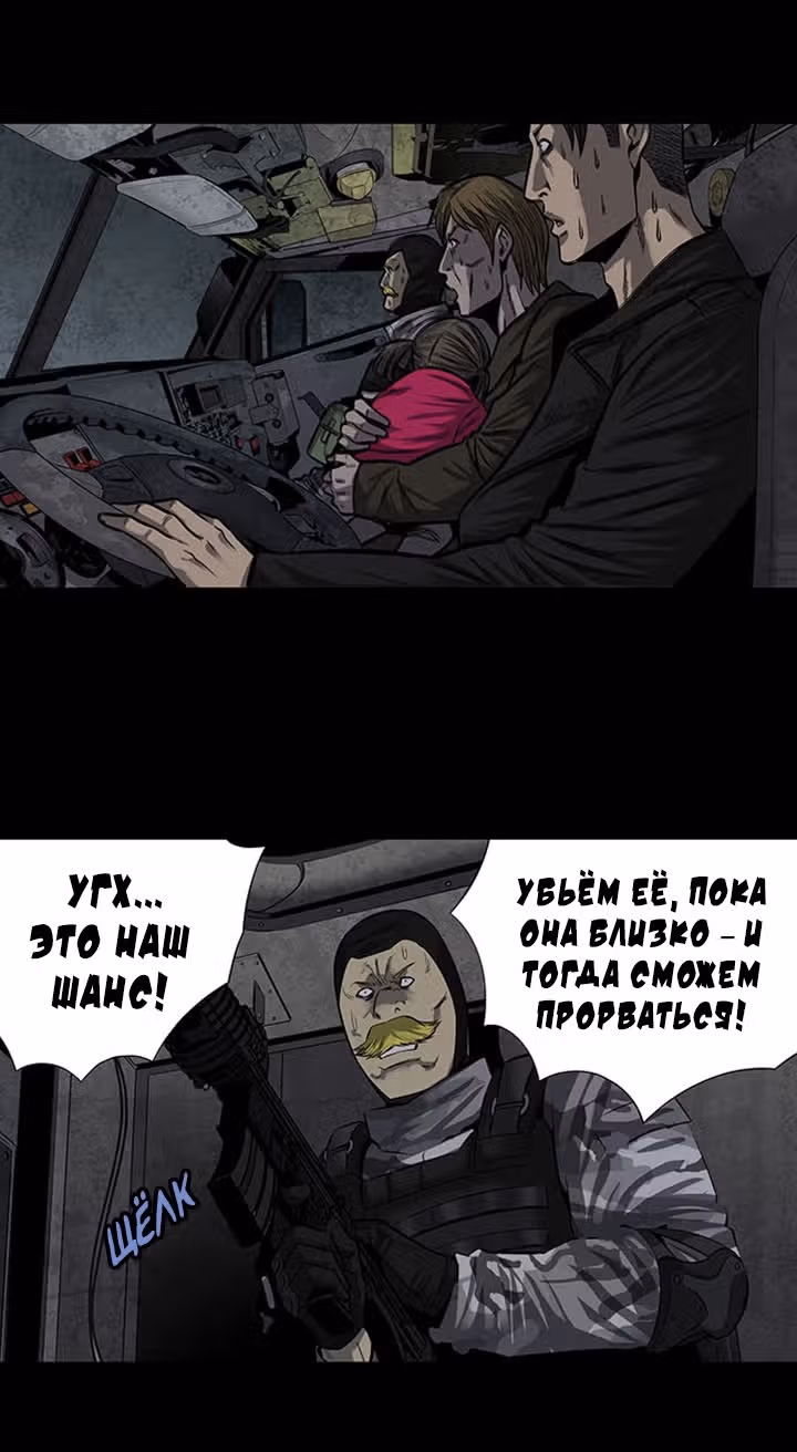 Улей — Том 3 · Глава 60, страница 3