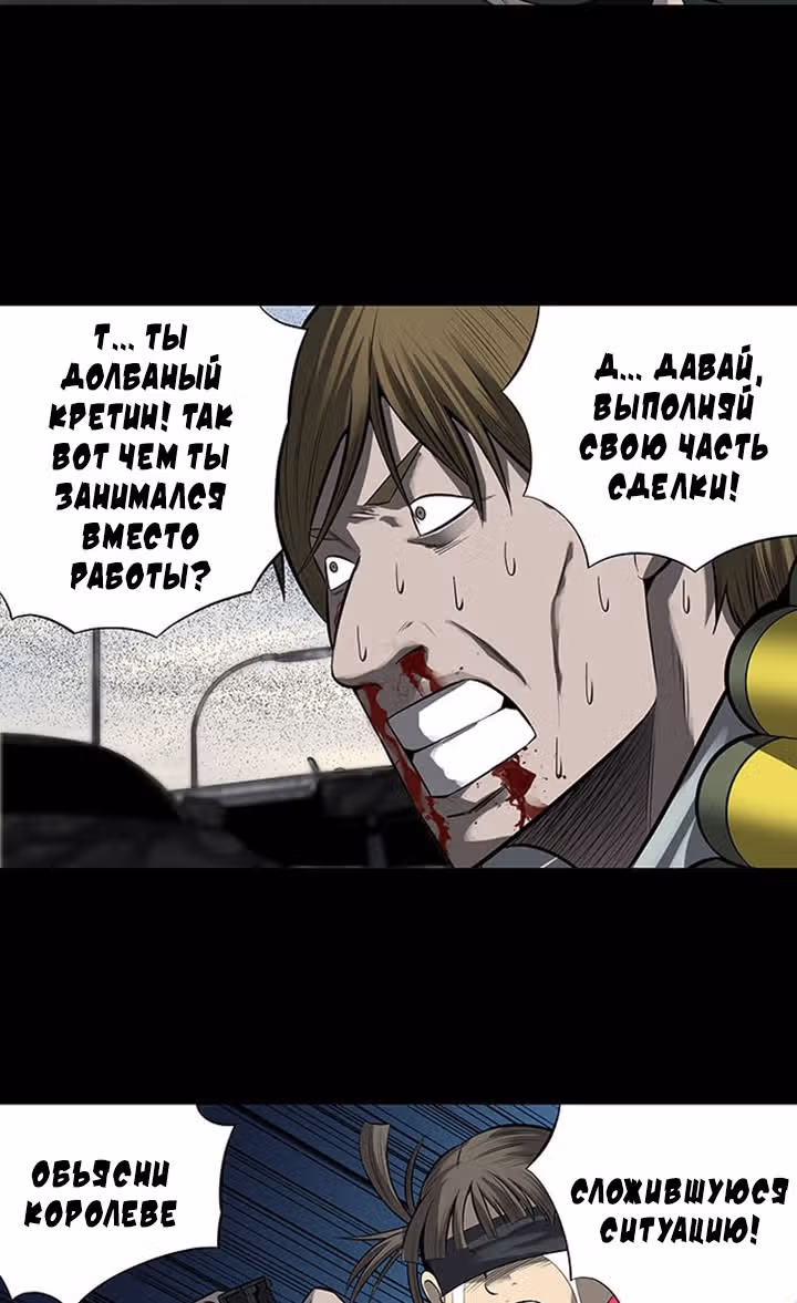 Улей — Том 3 · Глава 60, страница 25