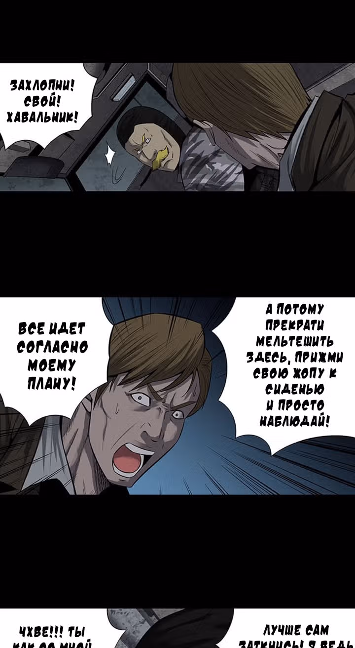 Улей — Том 3 · Глава 60, страница 4