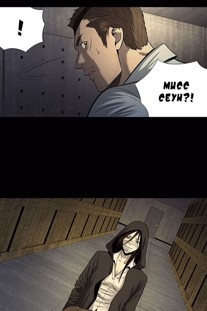 Улей — Том 3 · Глава 60, страница 40