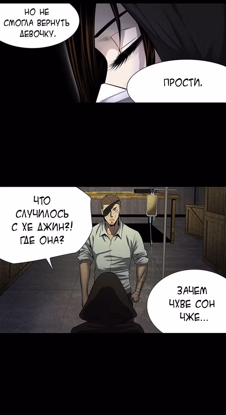 Улей — Том 3 · Глава 60, страница 44