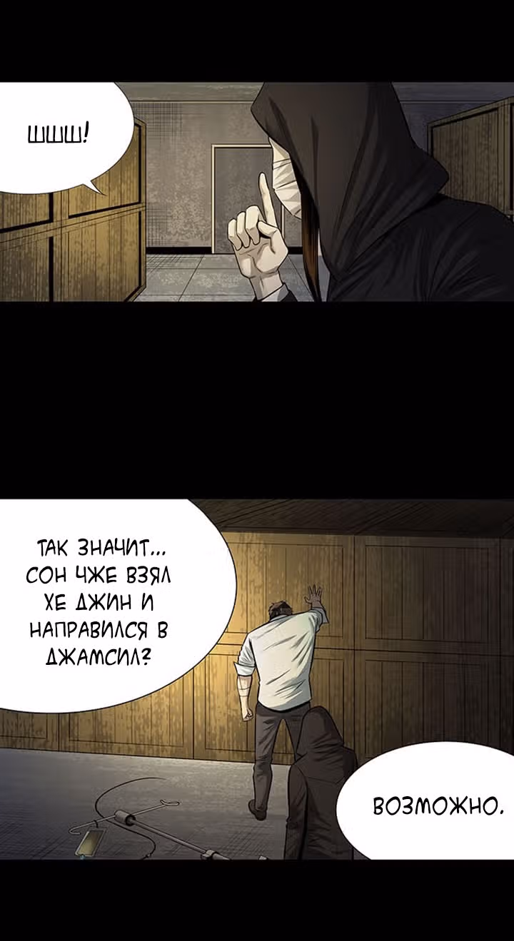 Улей — Том 3 · Глава 60, страница 48