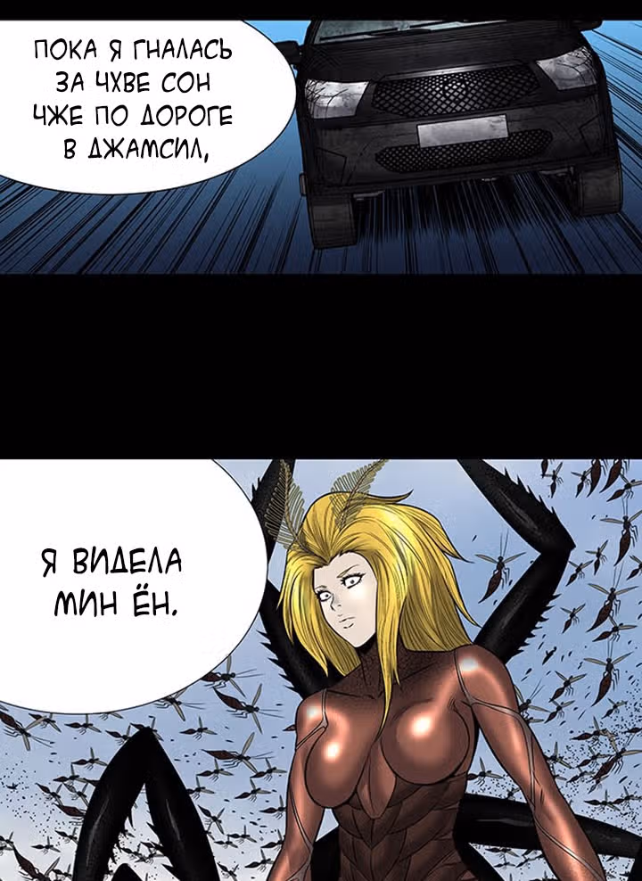 Улей — Том 3 · Глава 60, страница 54