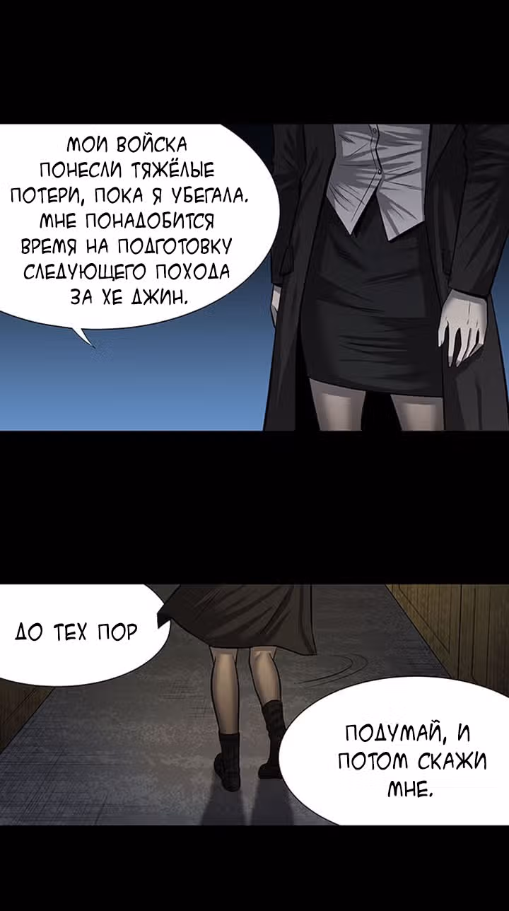Улей — Том 3 · Глава 60, страница 60