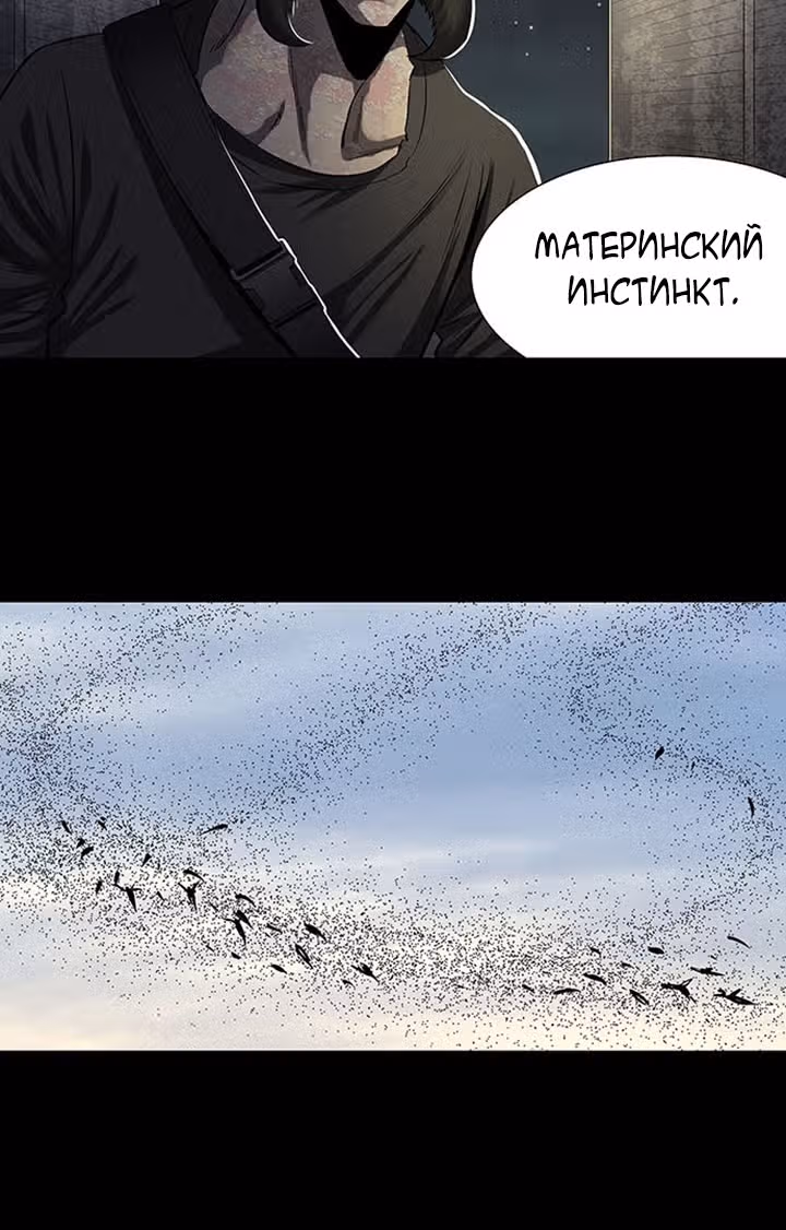 Улей — Том 3 · Глава 60, страница 67