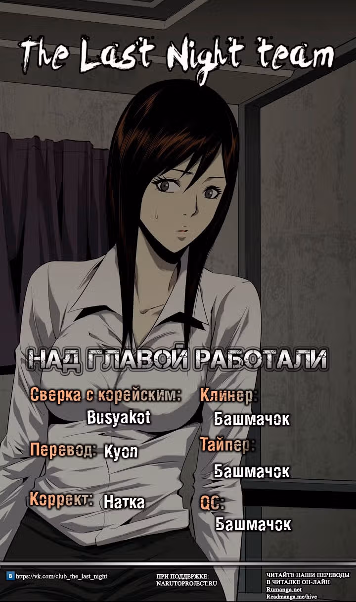 Улей — Том 3 · Глава 60, страница 71