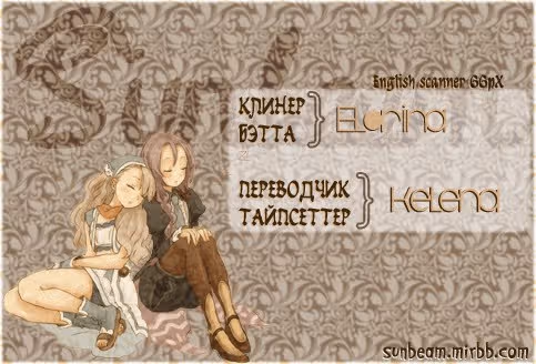 За чашкой кофе — Том 1 · Глава 9, страница 13