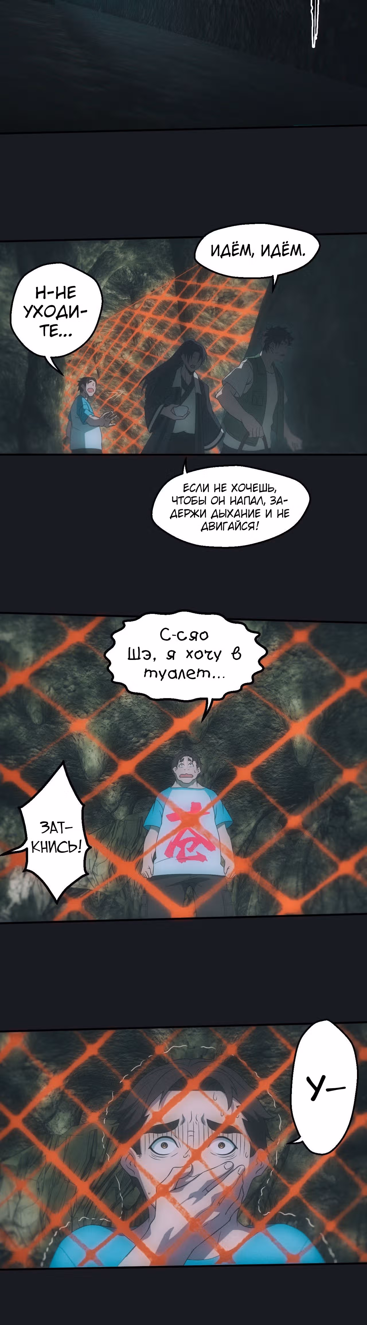 Городской экзорцист — Том 1 · Глава 8, страница 7
