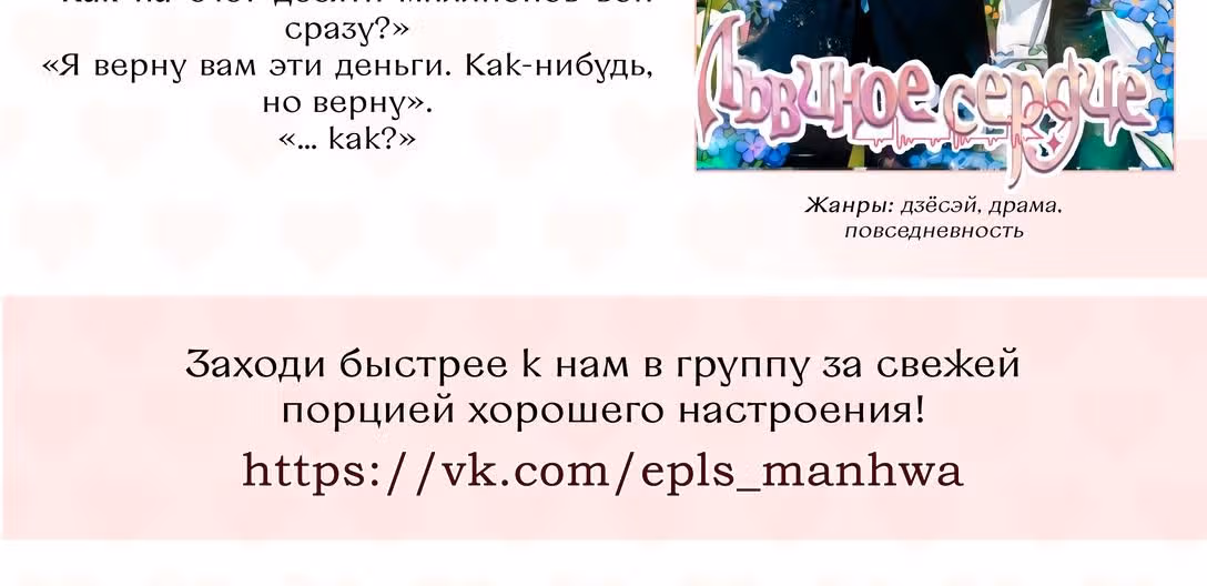 Одних поцелуев недостаточно — Том 1 · Глава 52, страница 26