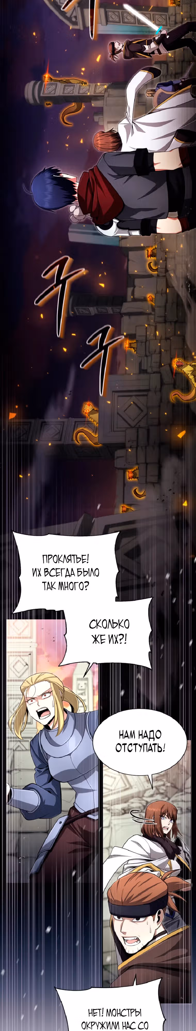 Мастер дебаффов — Том 1 · Глава 13, страница 32